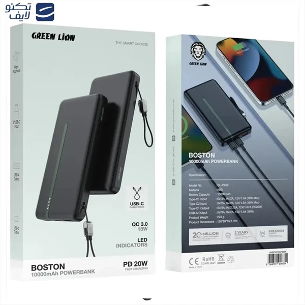 پاوربانک گرین لاین مدل Boston ظرفیت 20000 میلی آمپر ساعت